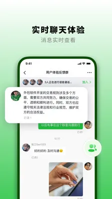 ֪�˻�(��ҵͨ�Ź���)v1.3.0 �ֻ����ͼ4