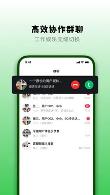 ֪�˻�(��ҵͨ�Ź���)v1.3.0 �ֻ����ͼ3