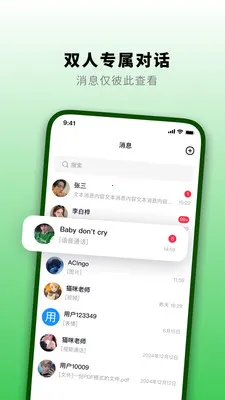 ֪�˻�(��ҵͨ�Ź���)v1.3.0 �ֻ����ͼ1