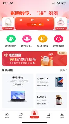 ��ͨ�������°�׿��v1.3.4 �ֻ����ͼ1