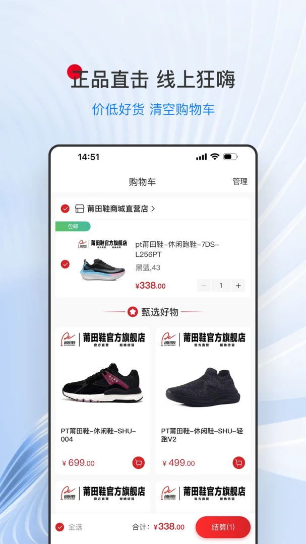 ����Ь�̳����°�׿��v1.0.5 �ֻ����ͼ2