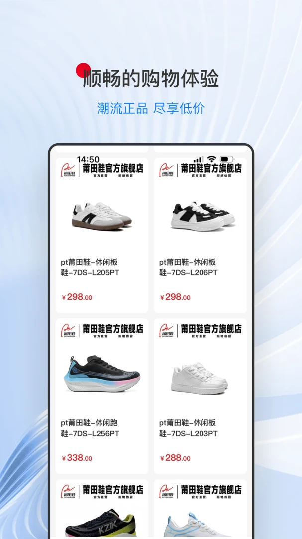 ����Ь�̳����°�׿��v1.0.5 �ֻ����ͼ1
