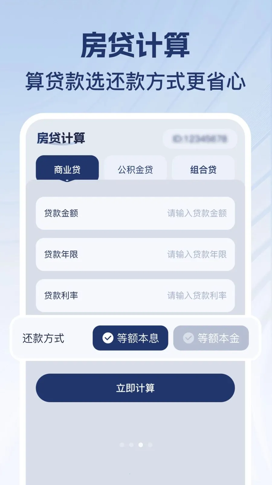 �������ֻ���(�ֻ����㹤��)v1.0.1 ��Ѱ��ͼ2