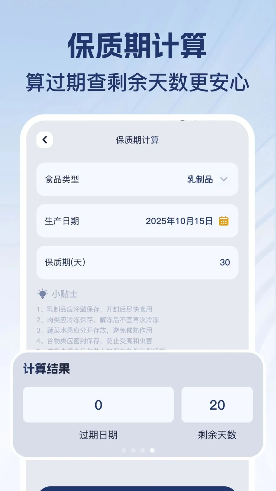 �������ֻ���(�ֻ����㹤��)v1.0.1 ��Ѱ��ͼ1