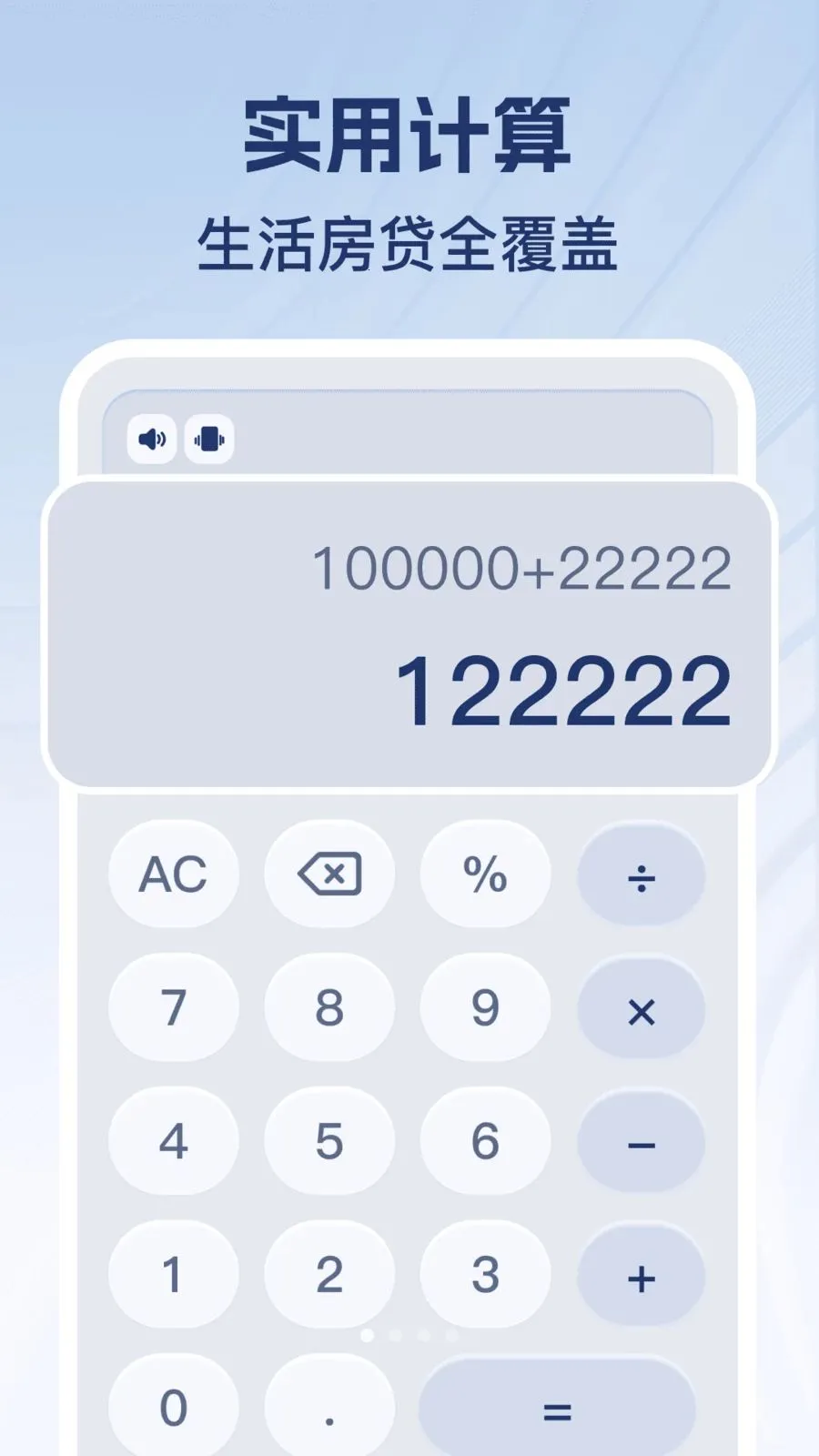 �������ֻ���(�ֻ����㹤��)v1.0.1 ��Ѱ��ͼ3