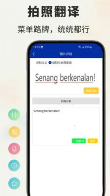 �����﷭��ͨ�����ֻ���v1.0.5 �ֻ����ͼ3