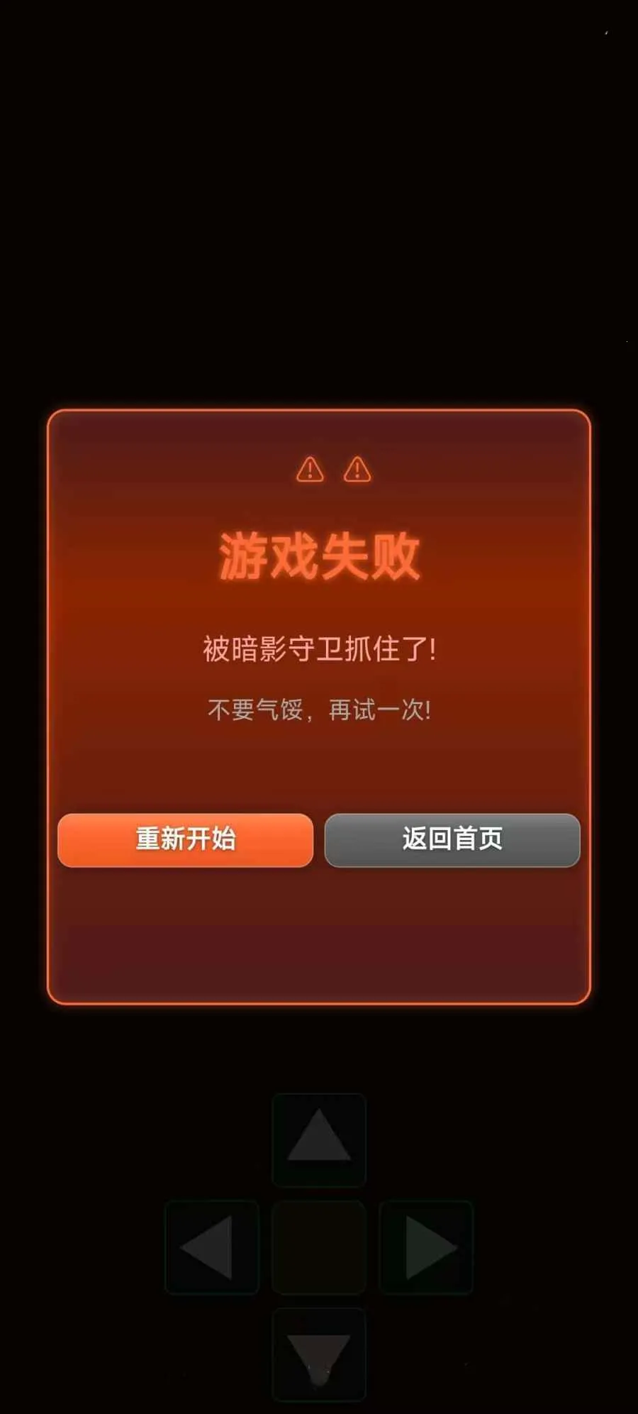 迷宫寻光者最新手机版截图0