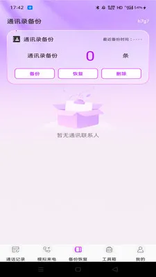 ΢ͨ����¼��ѯ(ͨ����������)v1.0.0 ��Ѱ��ͼ0