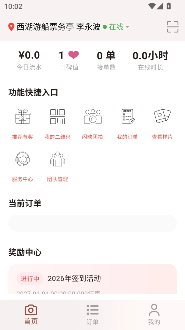 ��ӳ����2026�ٷ����°汾v1.0.23 ��׿���ͼ0