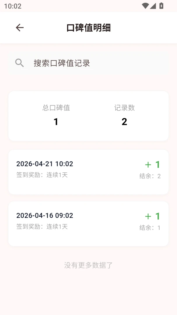 ��ӳ����2026�ٷ����°汾v1.0.23 ��׿���ͼ2