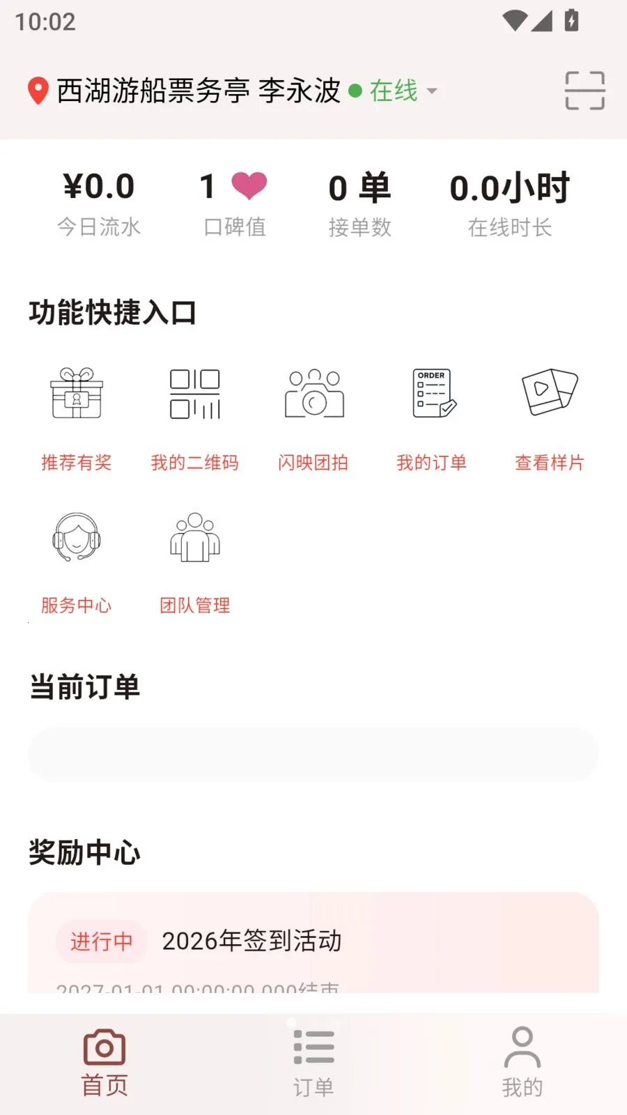 ��ӳ����2026�ٷ����°汾v1.0.23 ��׿���ͼ3