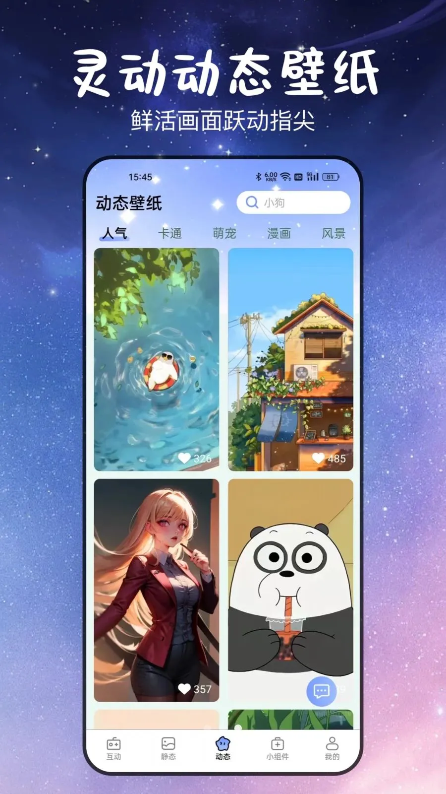 ������ĸ����ֽ(������������)v3.2.0.4 ��Ѱ��ͼ2
