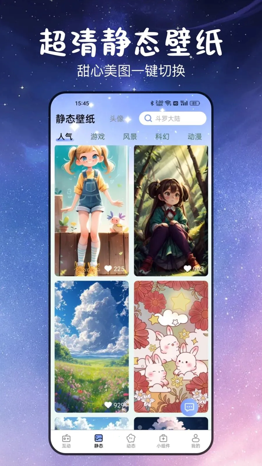 ������ĸ����ֽ(������������)v3.2.0.4 ��Ѱ��ͼ1