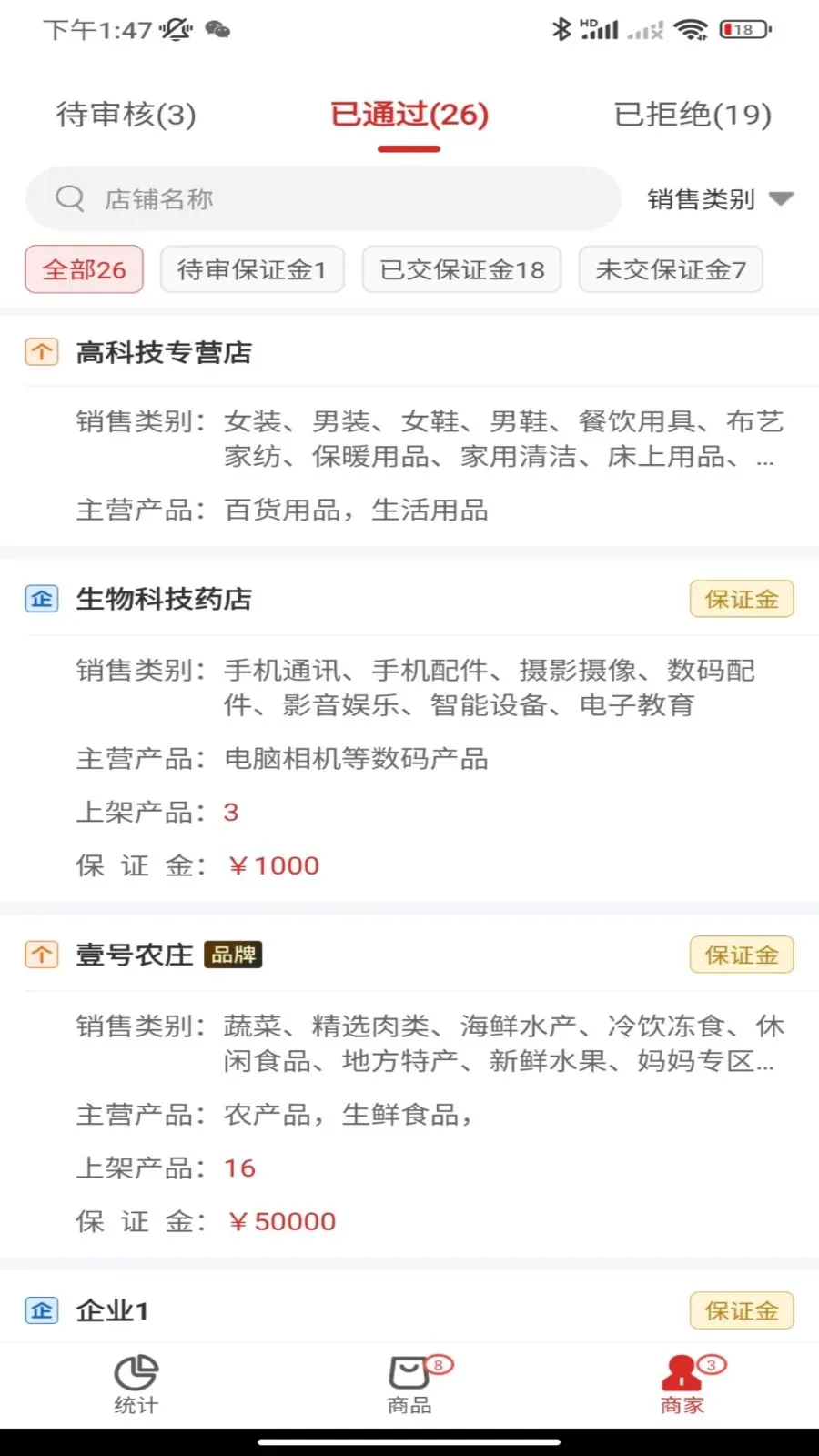 戎马生活最新安卓版v1.1.0 手机版截图2