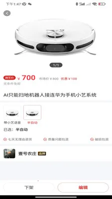 戎马生活最新安卓版v1.1.0 手机版截图3