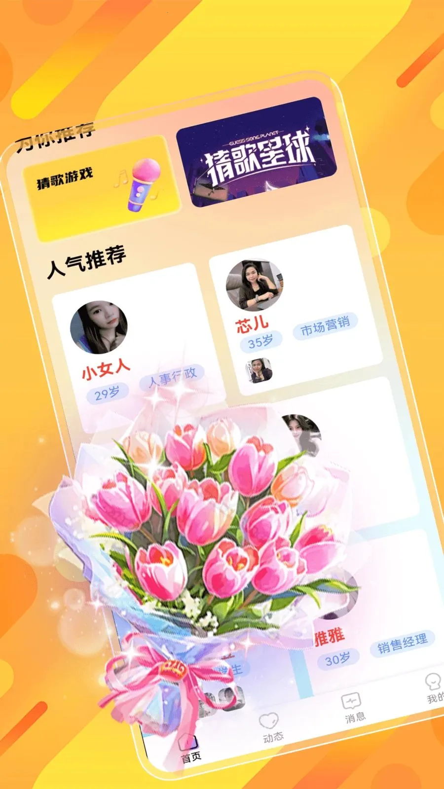˲�齻��(ͬ�ǽ���ƽ̨)v1.0.0 ��׿���ͼ0