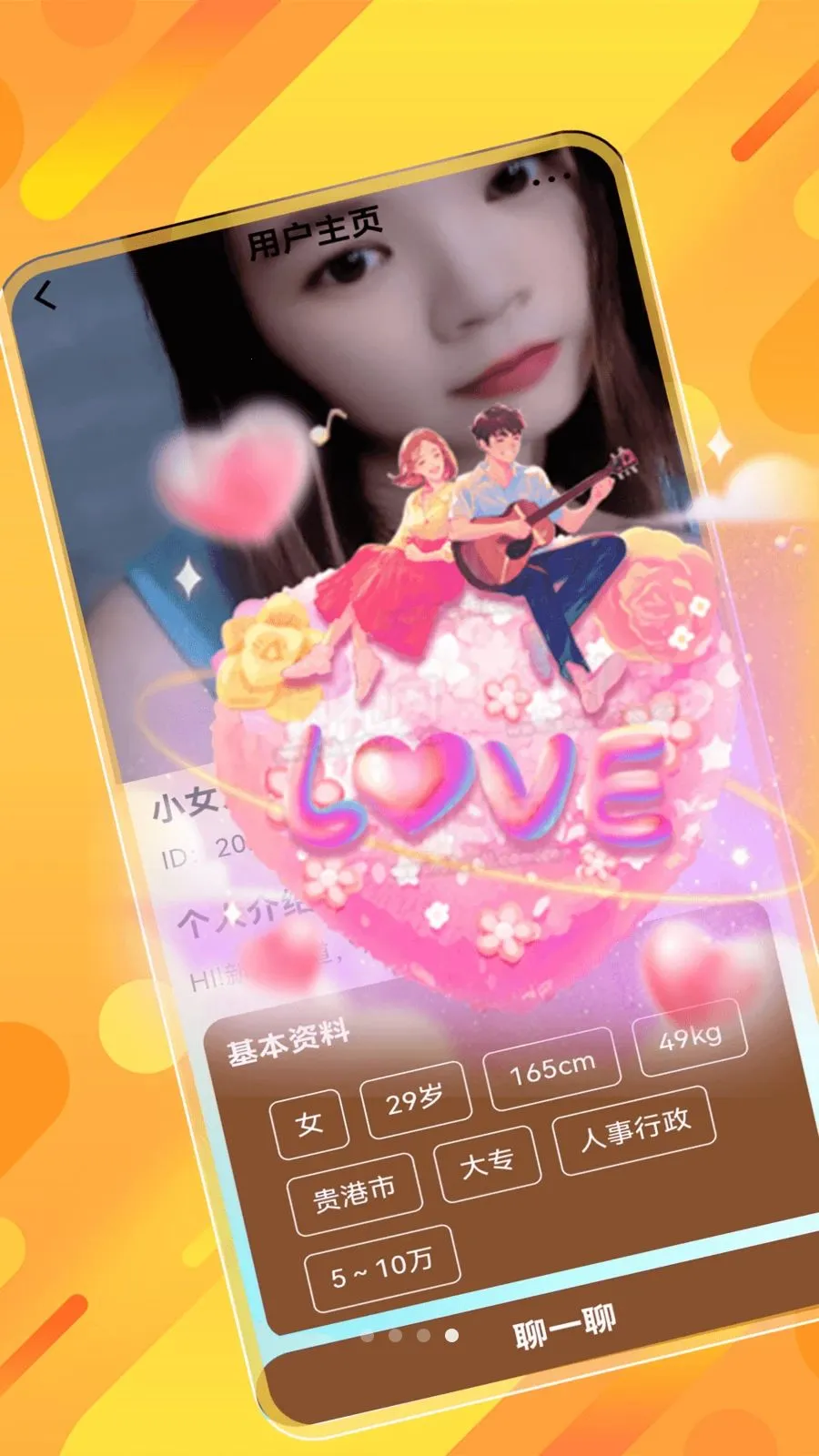 ˲�齻��(ͬ�ǽ���ƽ̨)v1.0.0 ��׿���ͼ2