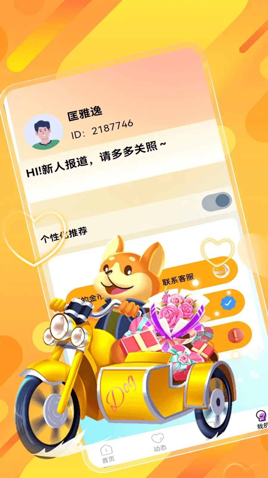 ˲�齻��(ͬ�ǽ���ƽ̨)v1.0.0 ��׿���ͼ3