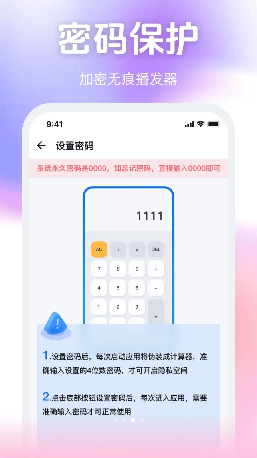 ����˽����Ѳ�����2026���°汾v1.0.0 �ֻ����ͼ1