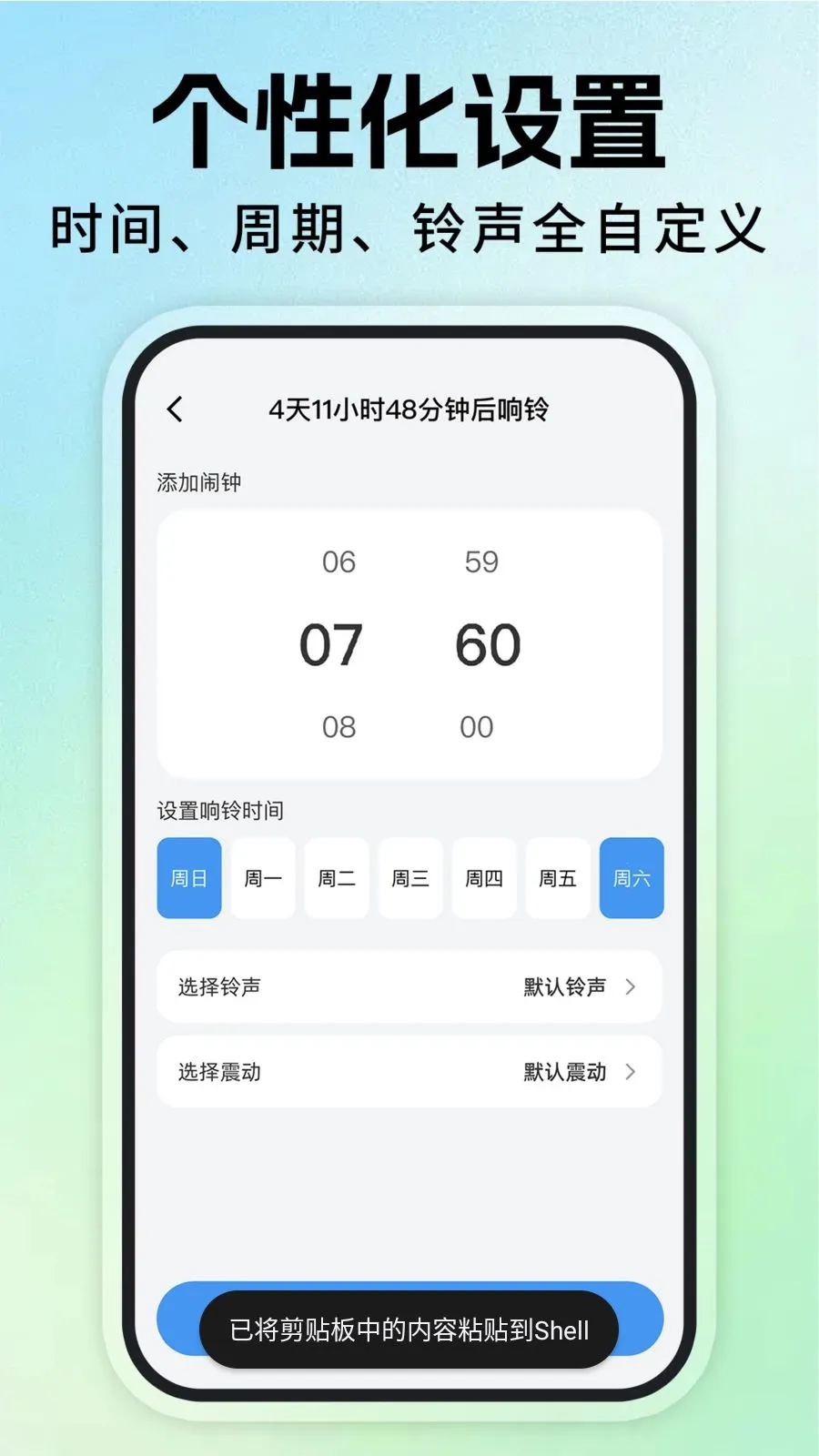 ÿ�ս�������(�๦�ܼ�ʱ����)v1.0.6 ��׿���ͼ2