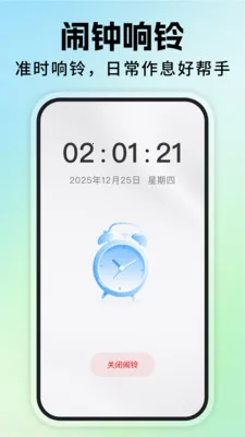 ÿ�ս�������(�๦�ܼ�ʱ����)v1.0.6 ��׿���ͼ0