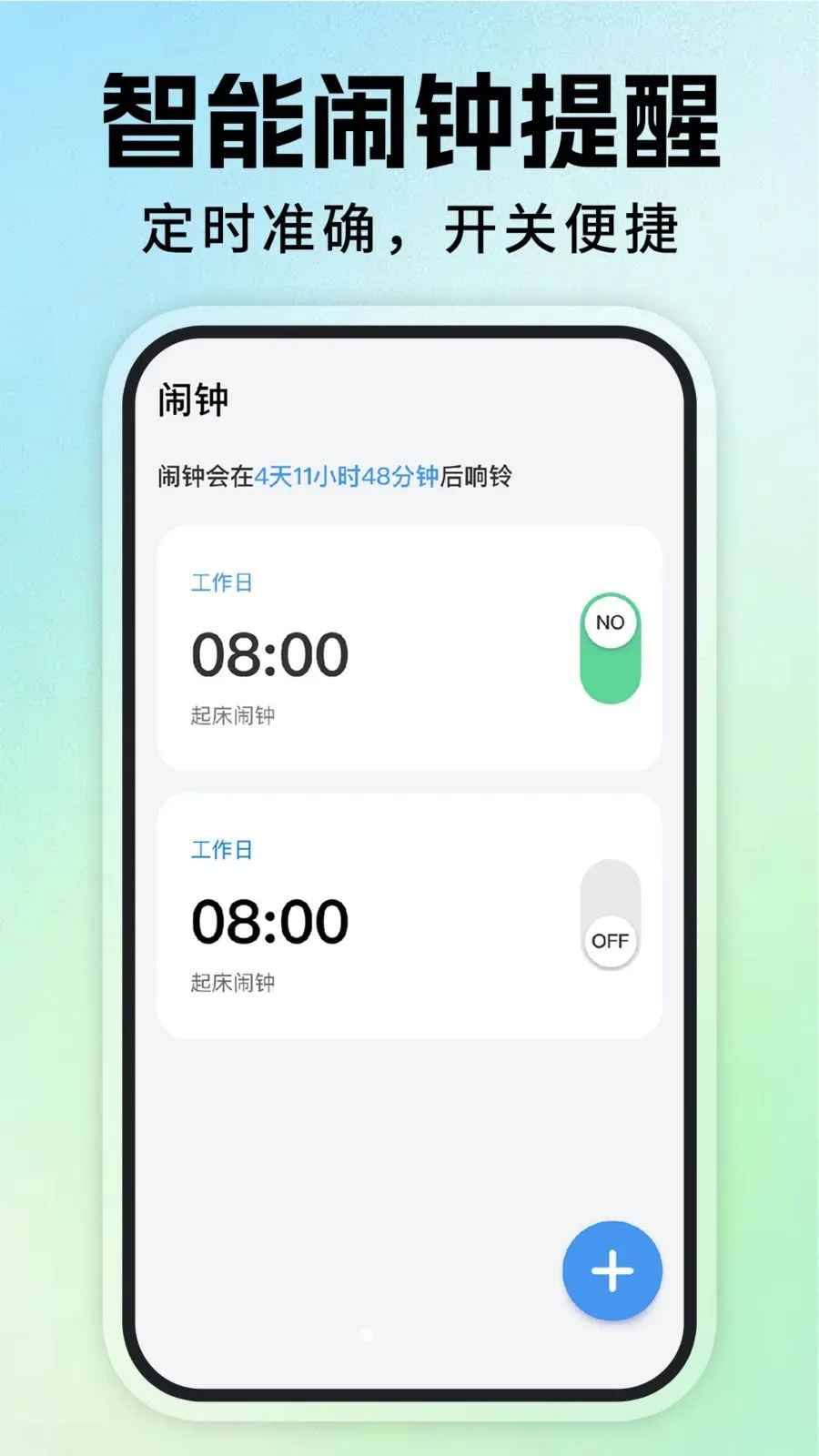 ÿ�ս�������(�๦�ܼ�ʱ����)v1.0.6 ��׿���ͼ4