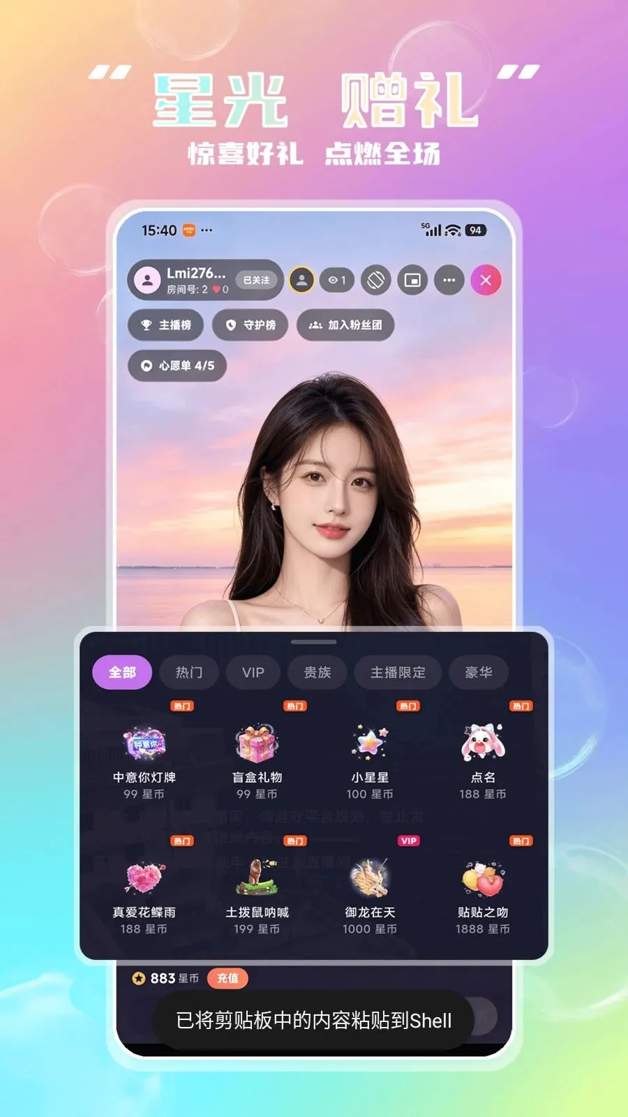 Lmi�����ֻ���v2.2.3 �ֻ����ͼ1