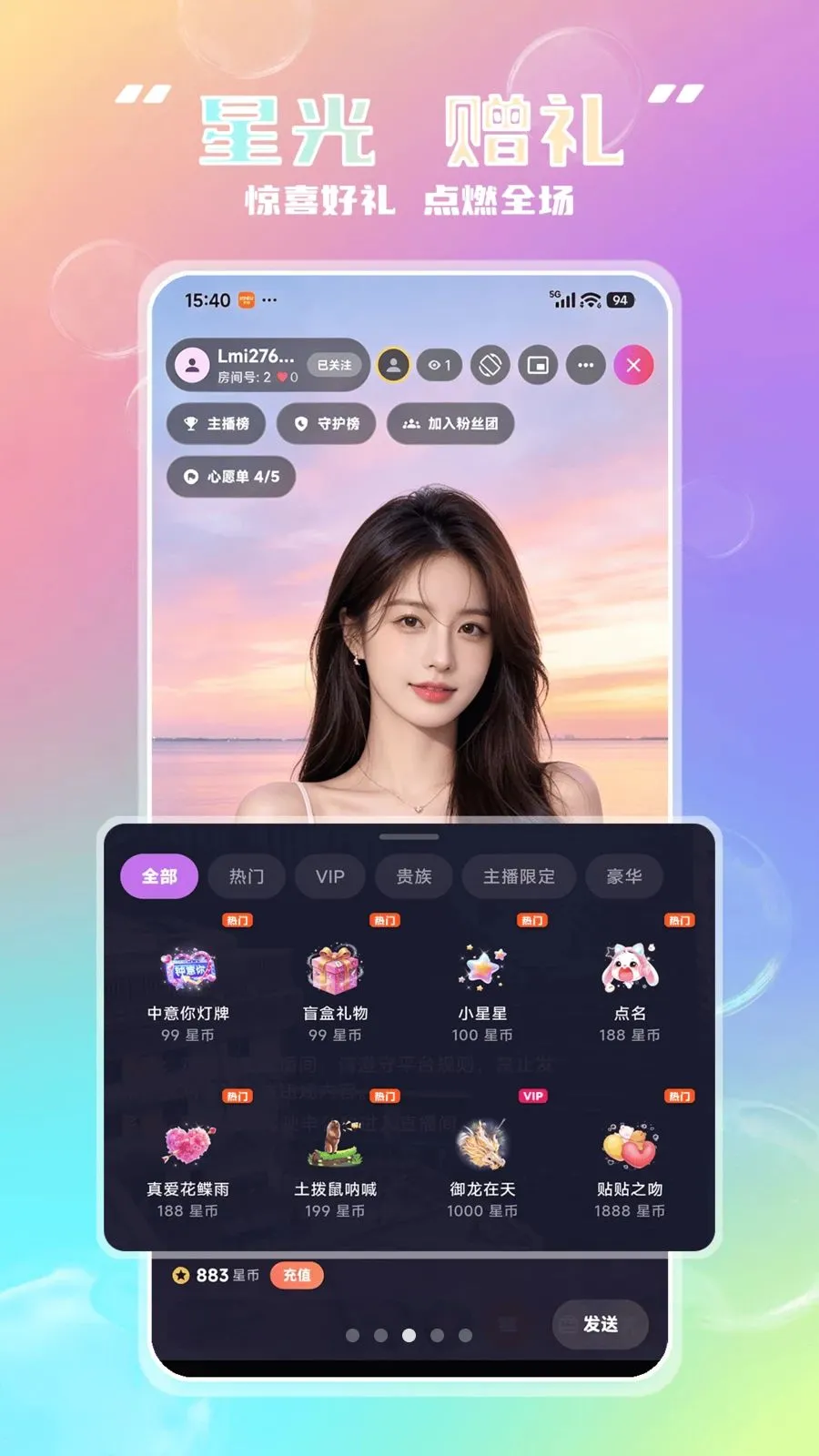 Lmi�����ֻ���v2.2.3 �ֻ����ͼ2