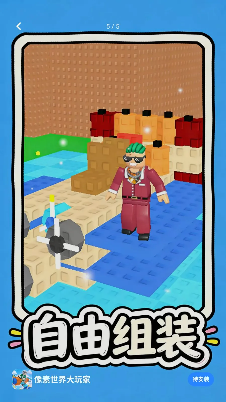 ������������(���ط���ð����Ϸ)v1.0.3 �ֻ����ͼ3