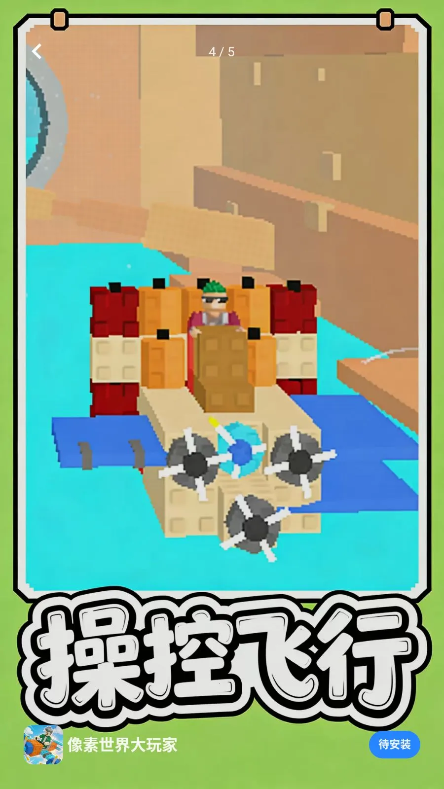 ������������(���ط���ð����Ϸ)v1.0.3 �ֻ����ͼ2