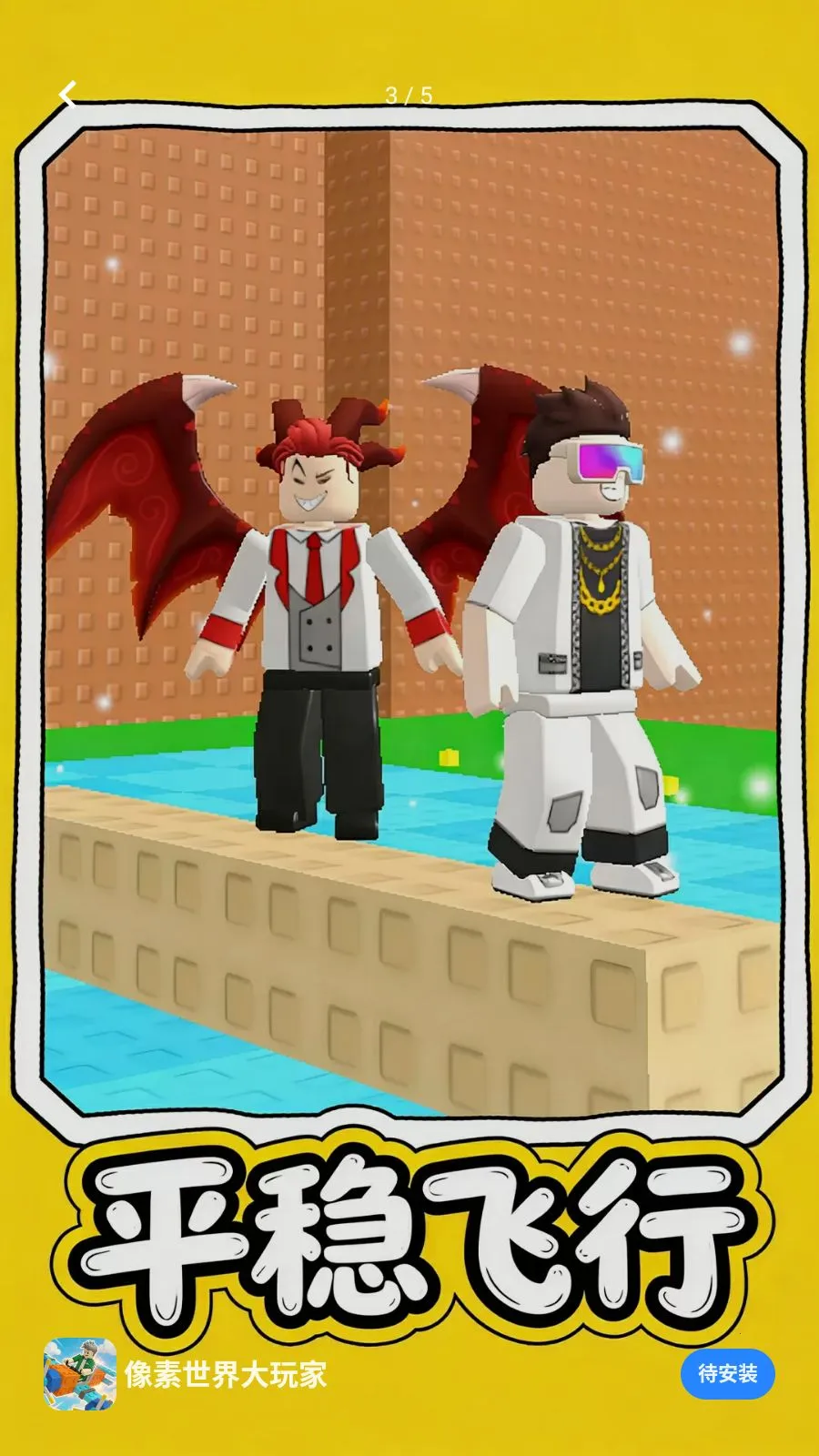 ������������(���ط���ð����Ϸ)v1.0.3 �ֻ����ͼ4