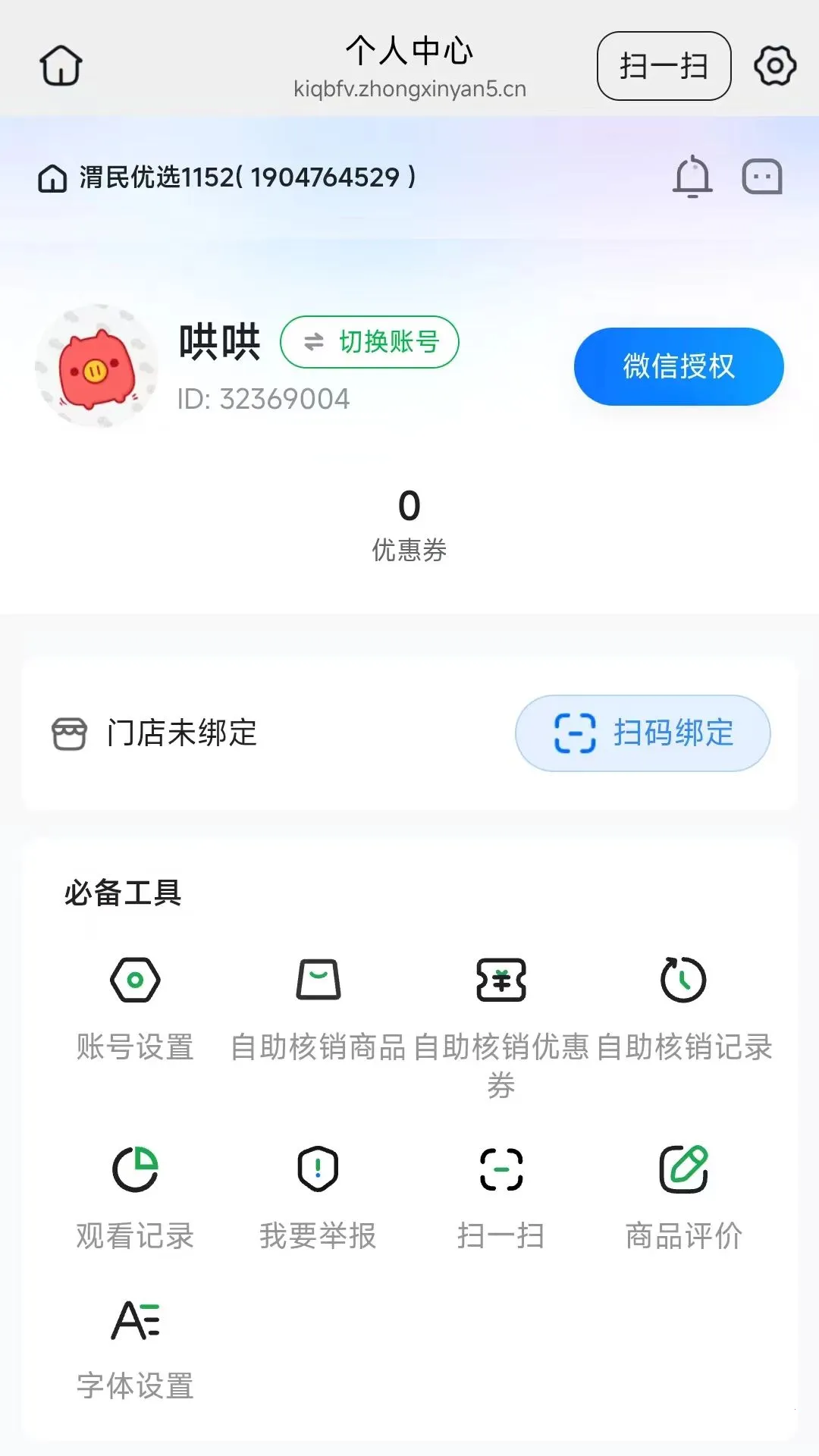 μ����2026���°汾v26.07.17 ��Ѱ��ͼ4