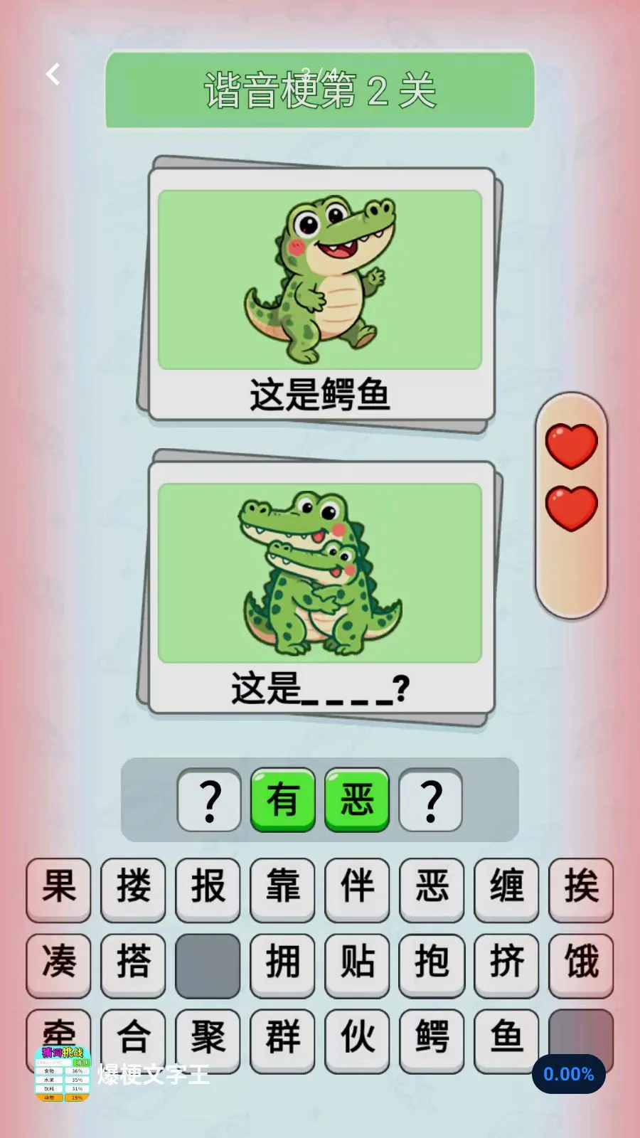 ����������(���ֽ�����Ϸ)v1.0.1 ��Ѱ��ͼ0