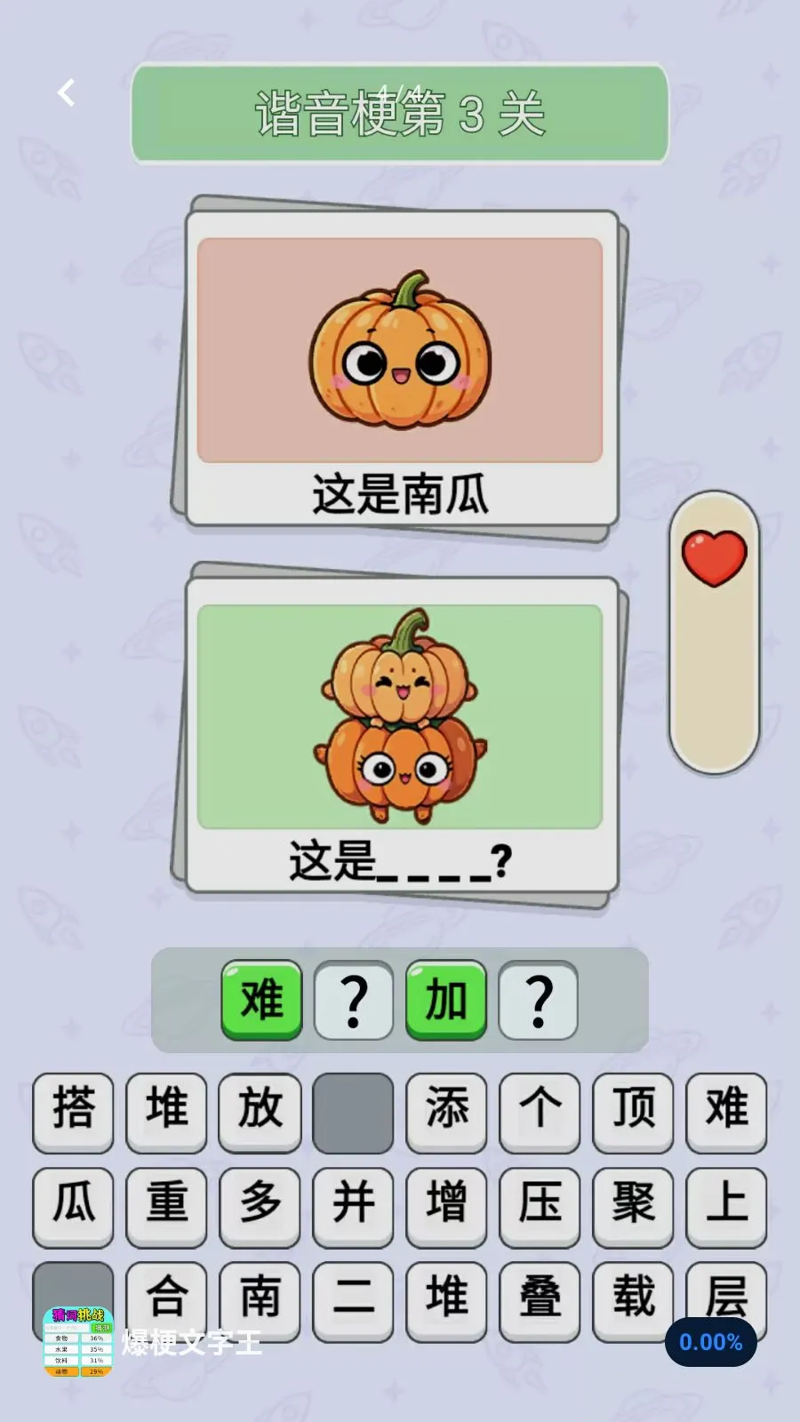 ����������(���ֽ�����Ϸ)v1.0.1 ��Ѱ��ͼ2