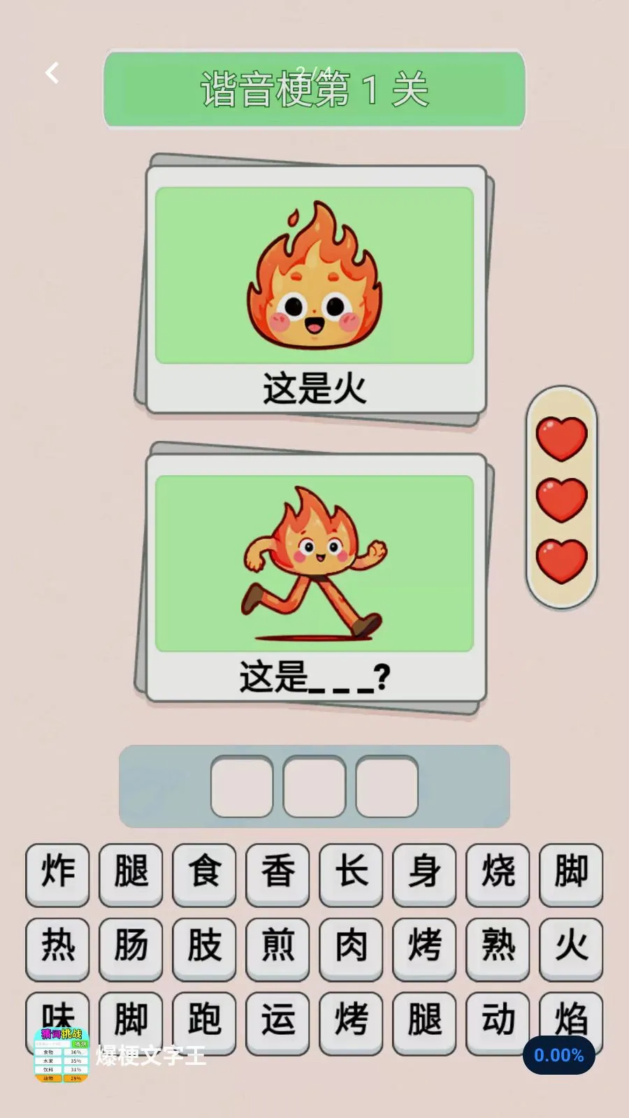 ����������(���ֽ�����Ϸ)v1.0.1 ��Ѱ��ͼ3