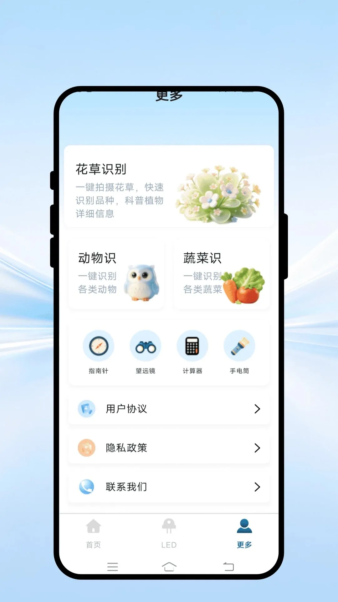 ������ͼ����(ȫ�ܹ�����)v1.0.1 ��׿���ͼ2