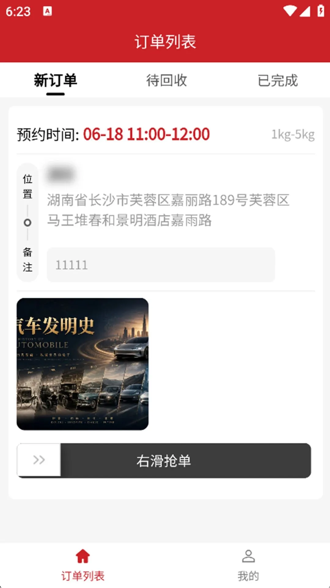 东汉智慧2026最新版本截图2