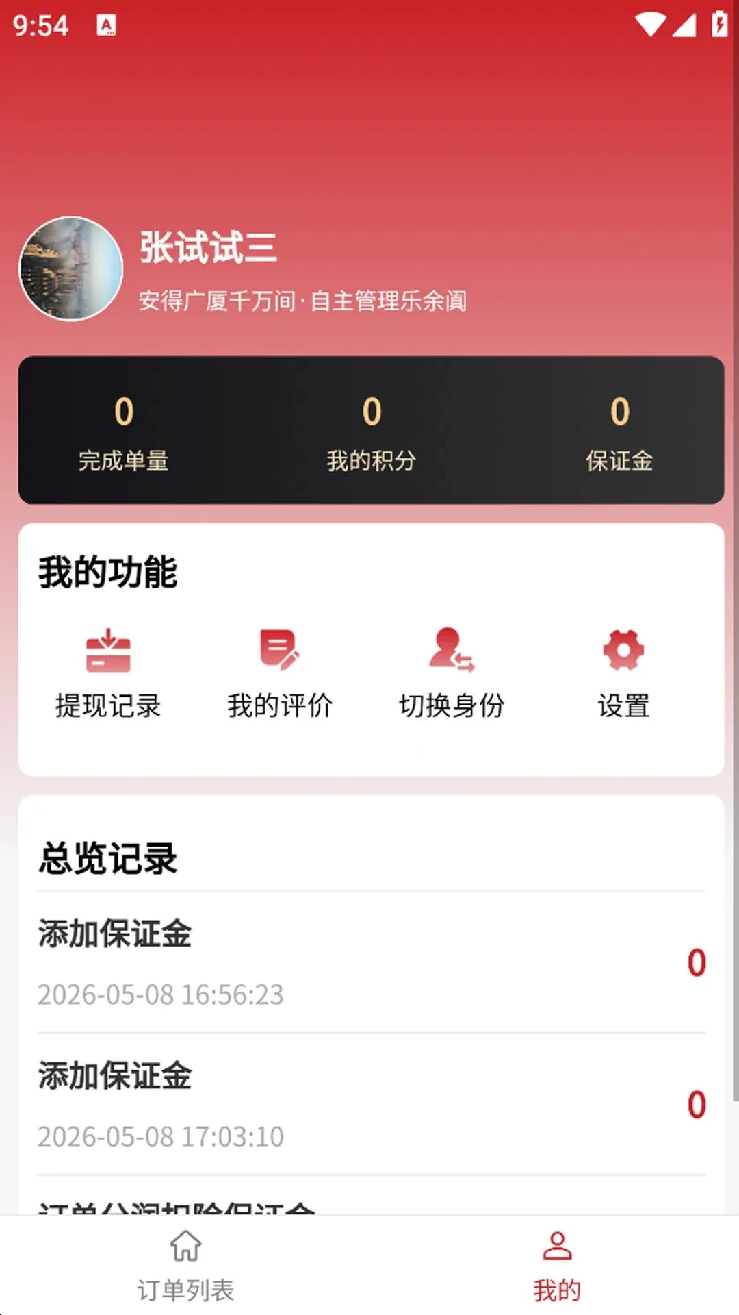 东汉智慧2026最新版本截图1