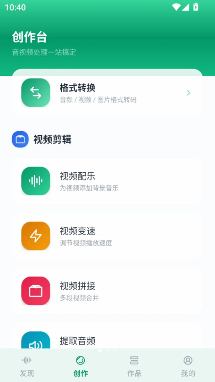 爱听免费歌曲2026官方最新版本v5.1 手机版截图1