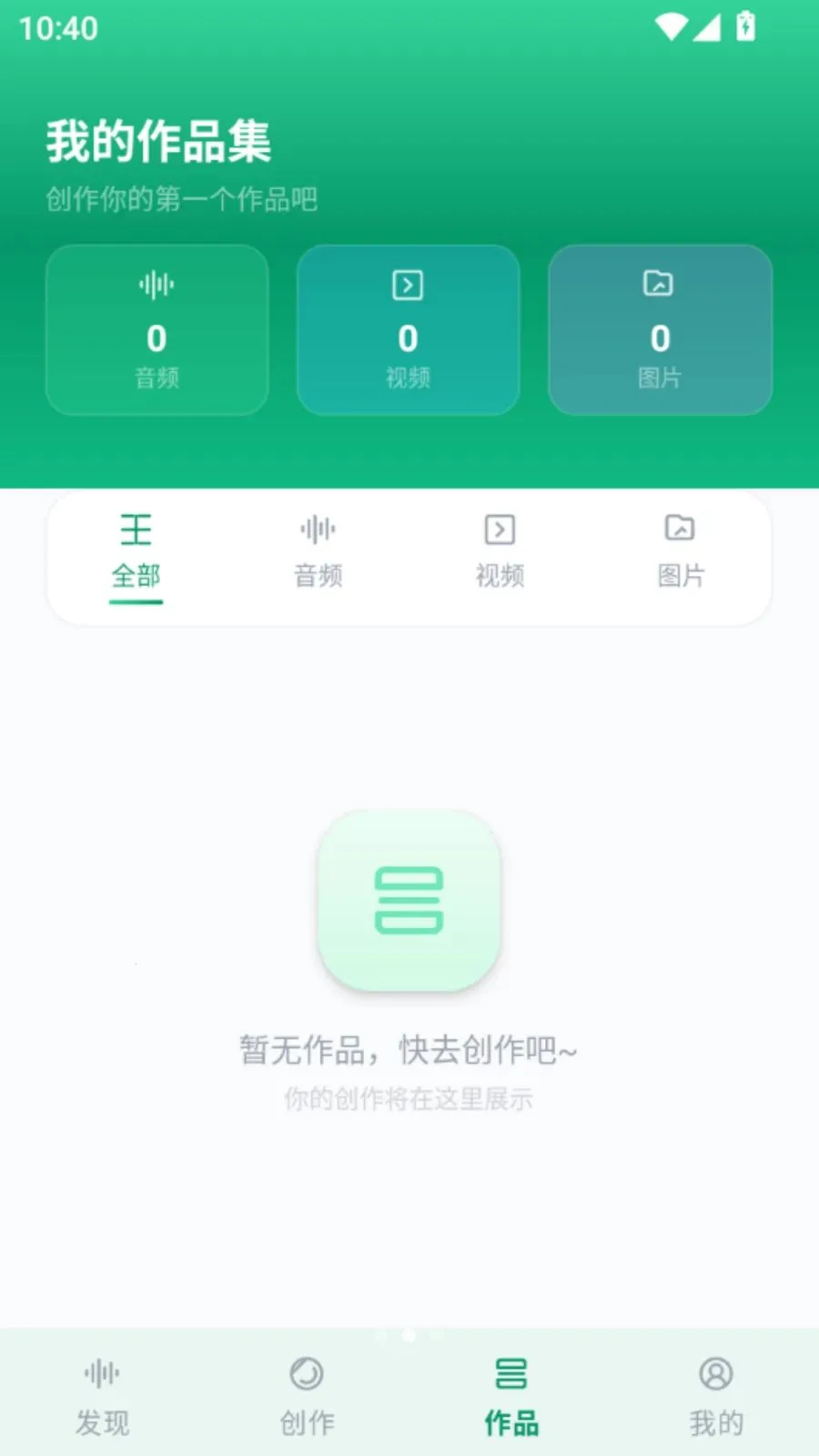 爱听免费歌曲2026官方最新版本v5.1 手机版截图2