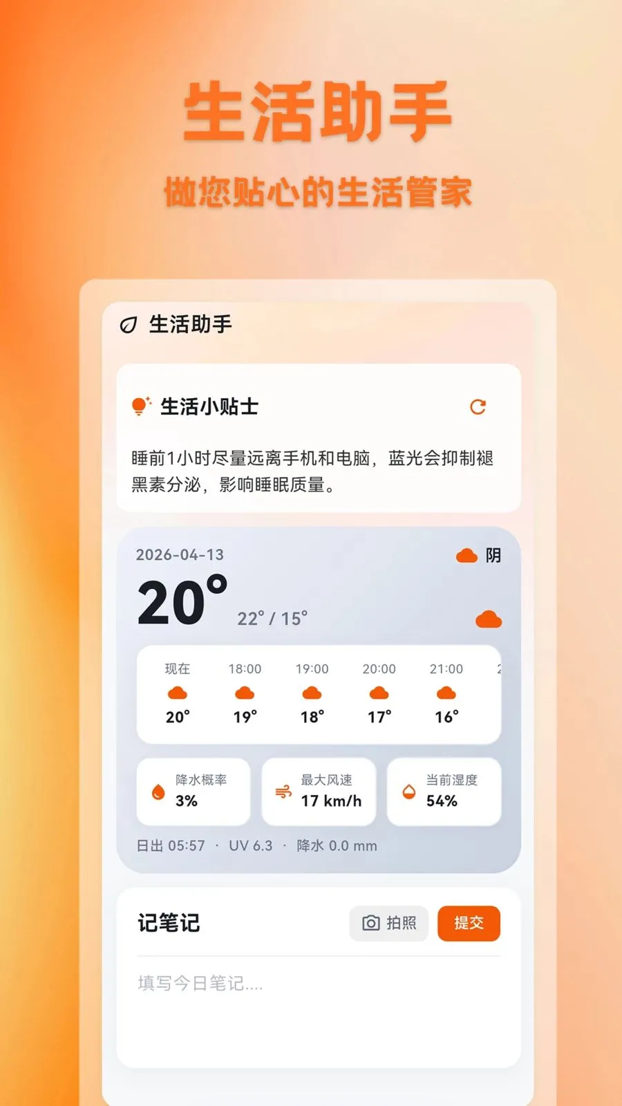 悦享团(社区团购平台)截图1
