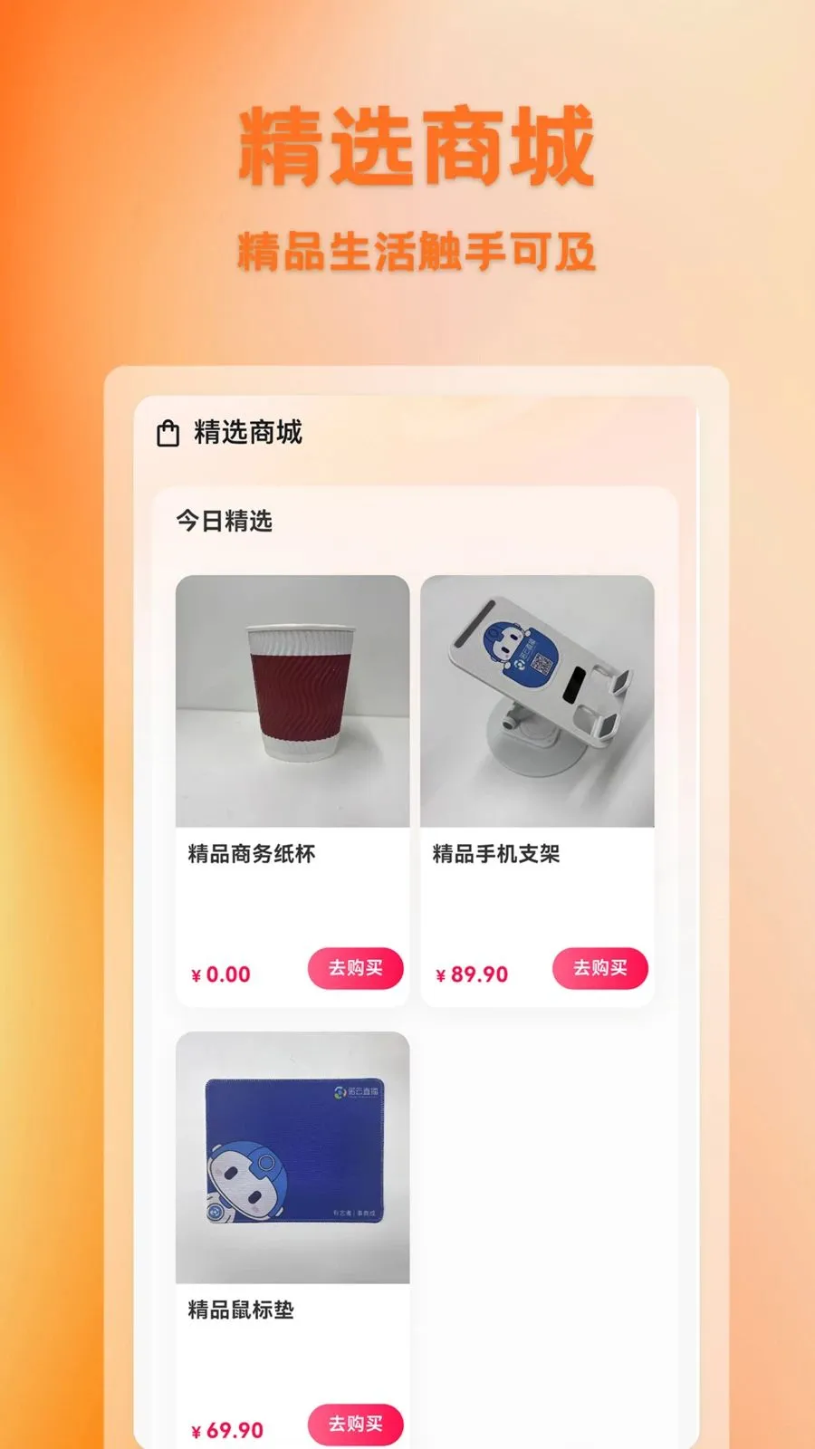 悦享团(社区团购平台)截图3