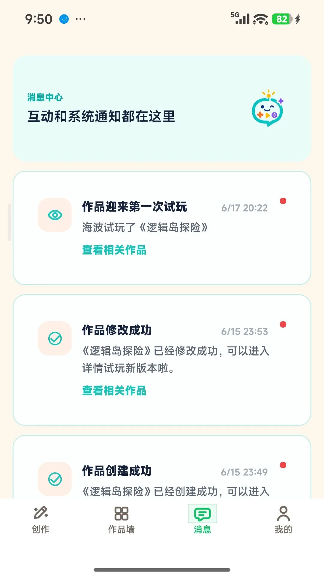 妙点小匠(AI创意工具)v1.0.3 手机版截图3