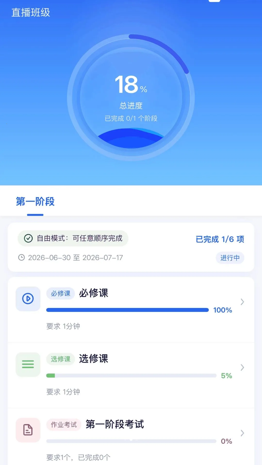 �ƾ�ѧ�����°�׿��v1.0.7 ��׿���ͼ1