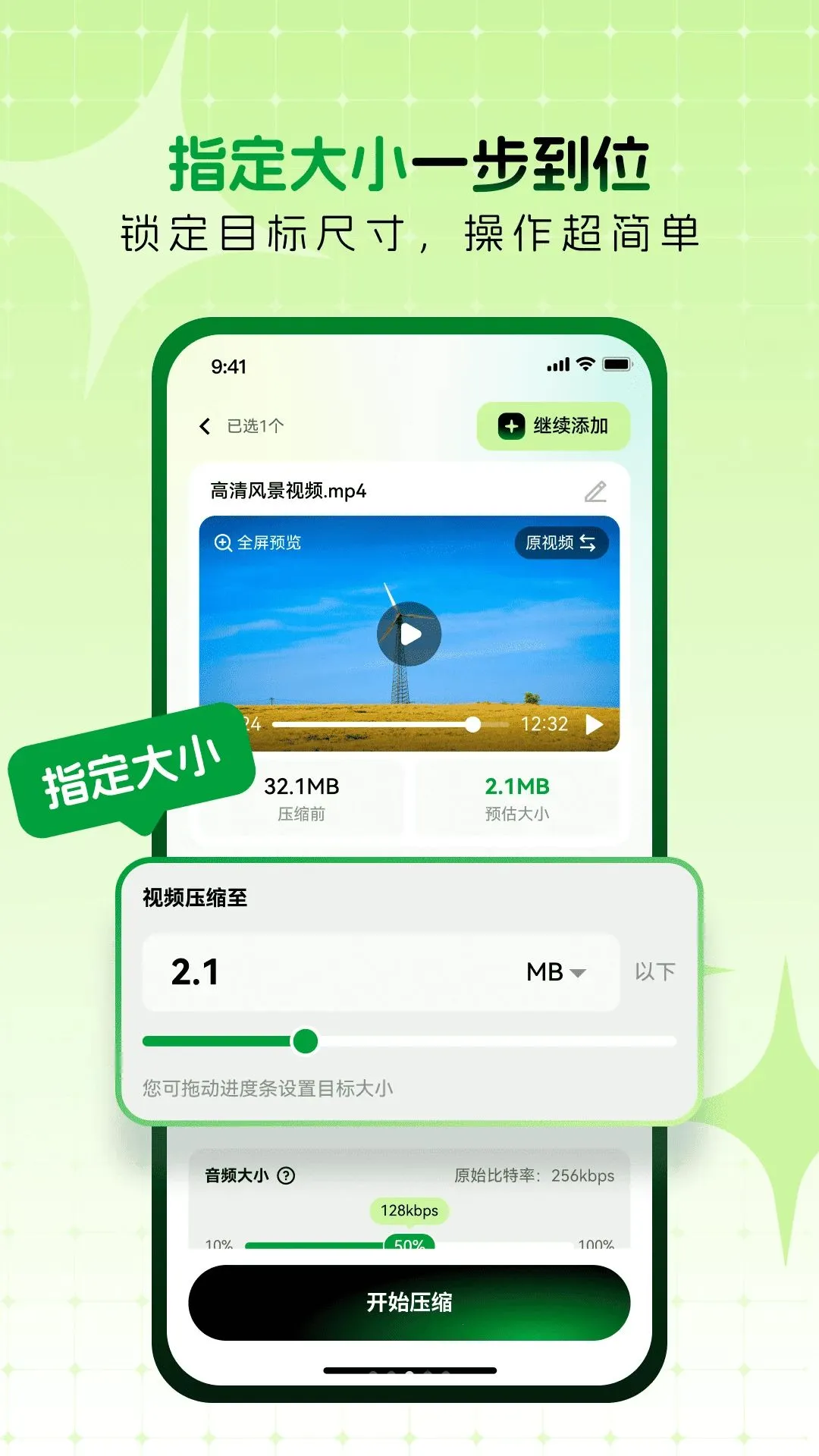 压小压视频图片压缩(视频图片压缩工具)截图2