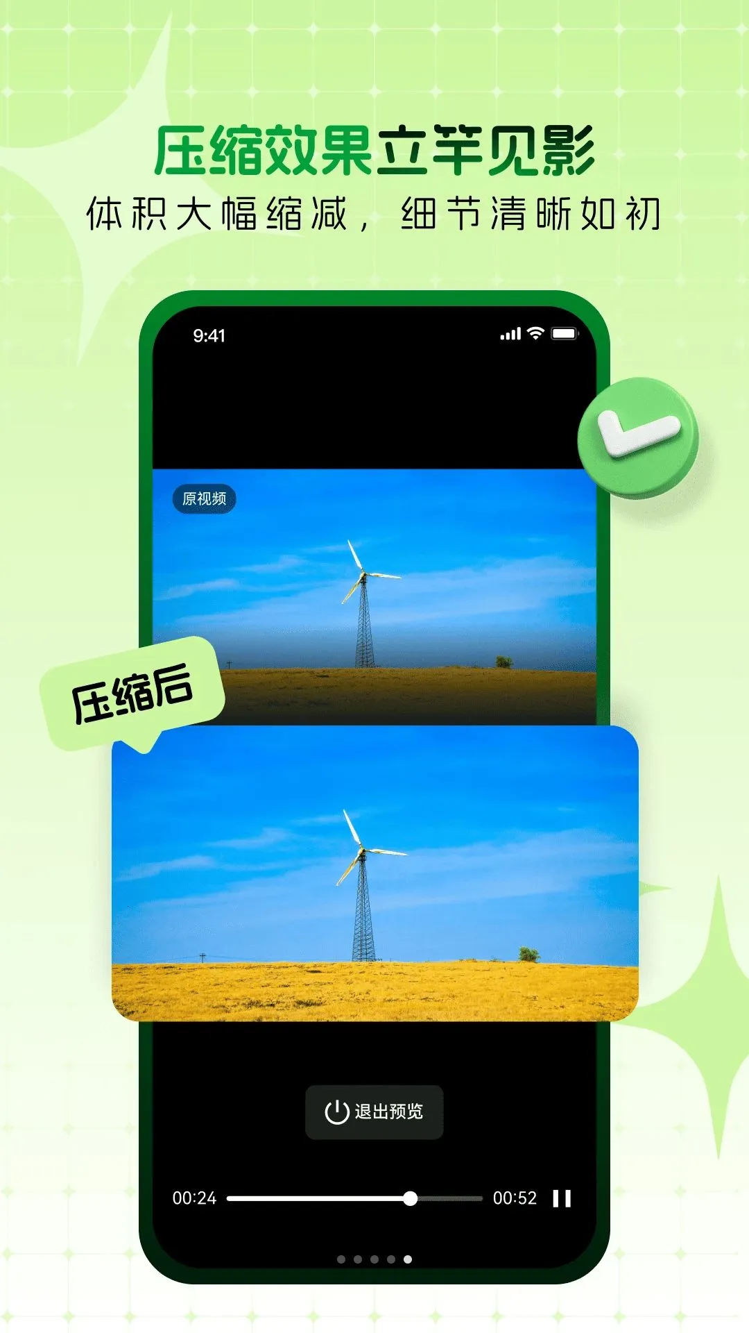 压小压视频图片压缩(视频图片压缩工具)截图4