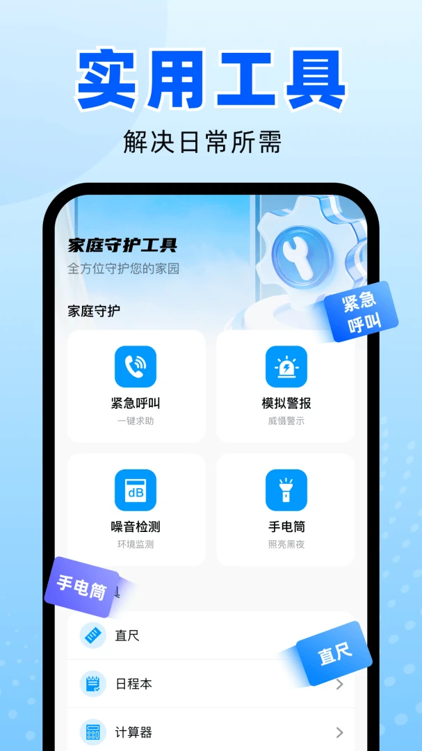 �ֻ����Զ�̿������(�Ӽ��豸��������)v1.0 ��׿���ͼ1