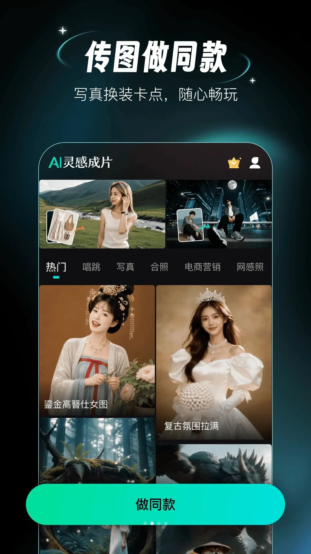 AI��г�Ƭ�����ֻ���v1.1.1 ��׿���ͼ1