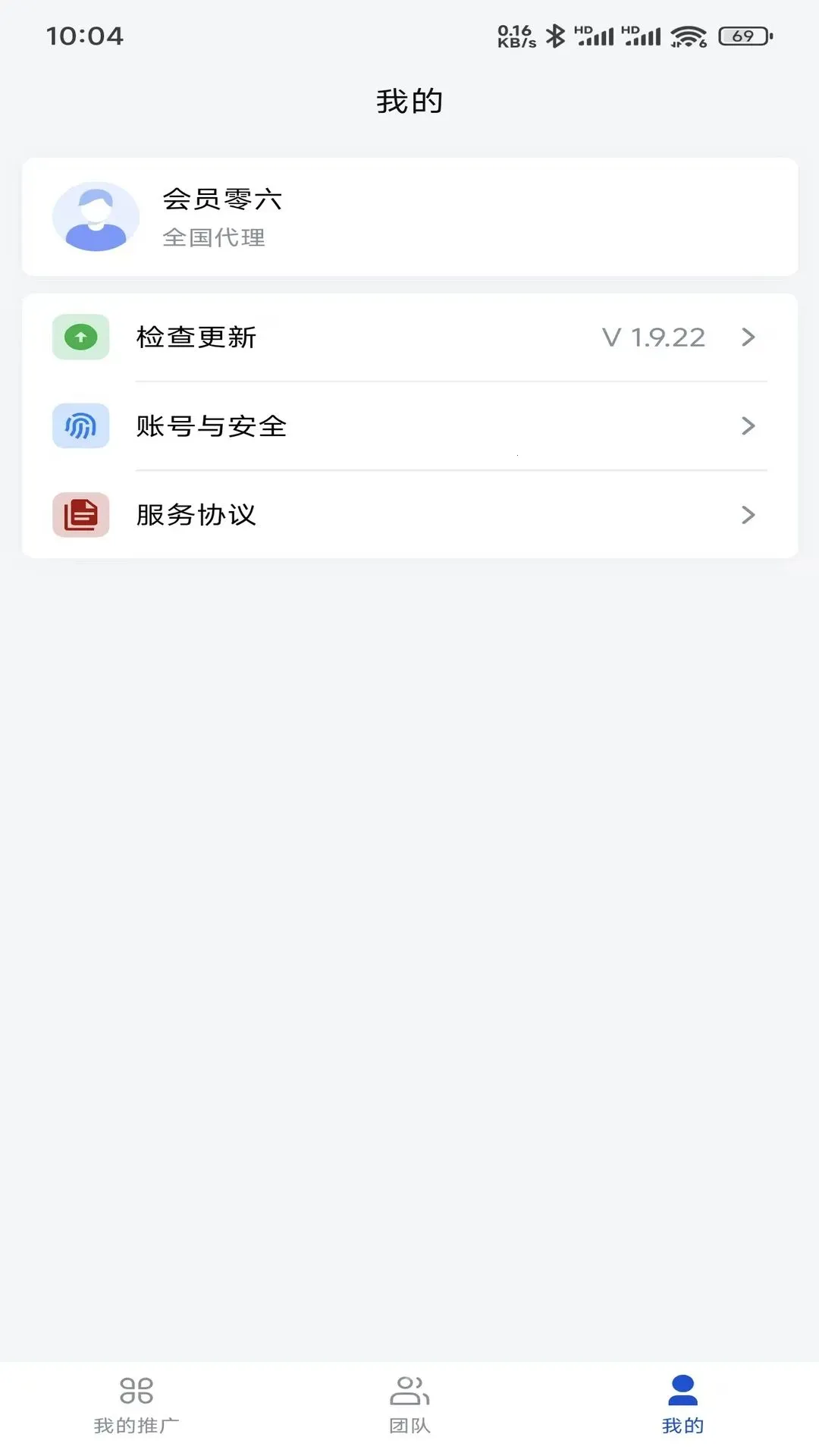 裕健企业家族(企业销售管理工具)v1.9.24 免费版截图2