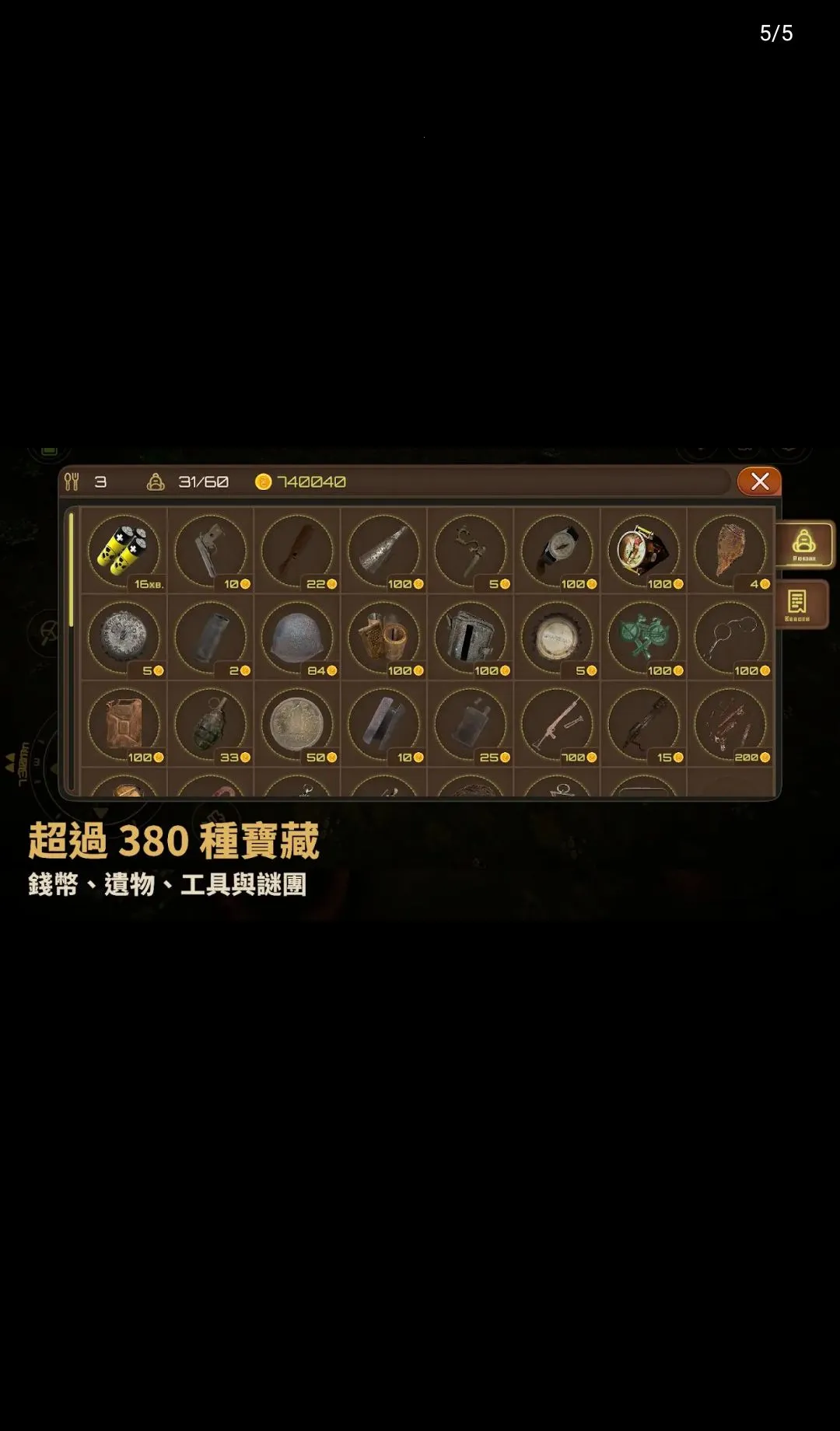 Ѱ�����ˣ�ս�����츨���˵������ֻ���v0.78 �ֻ����ͼ4